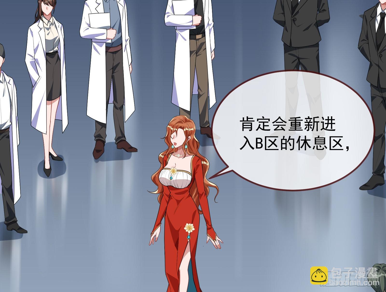 🍟万渣朝凰 “死”而复活 第14页