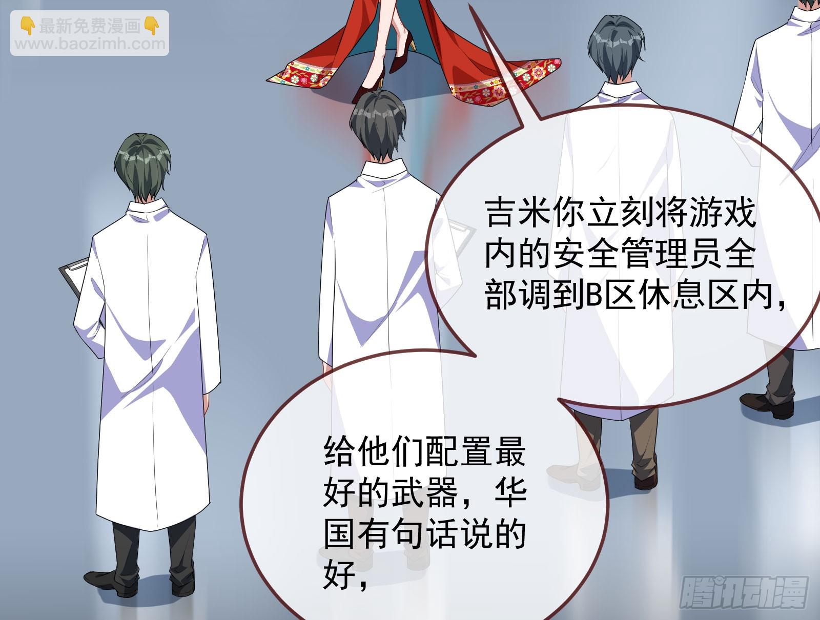 🍟万渣朝凰 “死”而复活 第15页