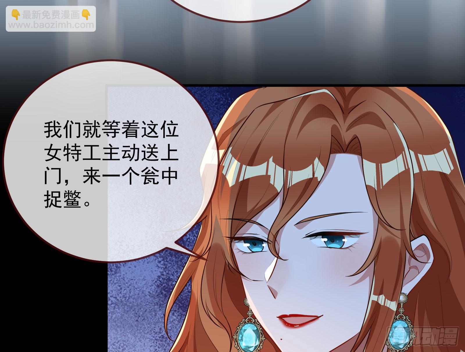 🍟万渣朝凰 “死”而复活 第16页