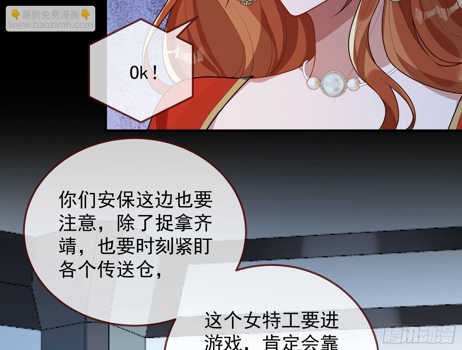 🍟万渣朝凰 “死”而复活 第17页