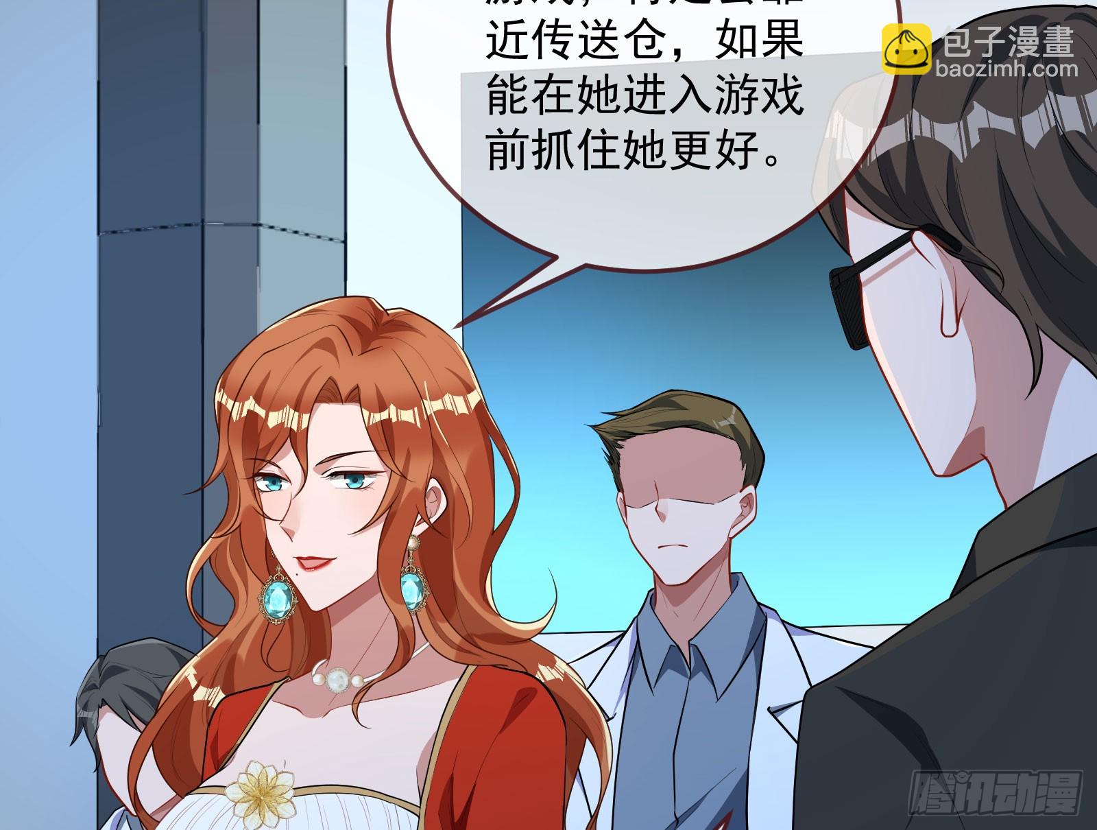 🍟万渣朝凰 “死”而复活 第18页
