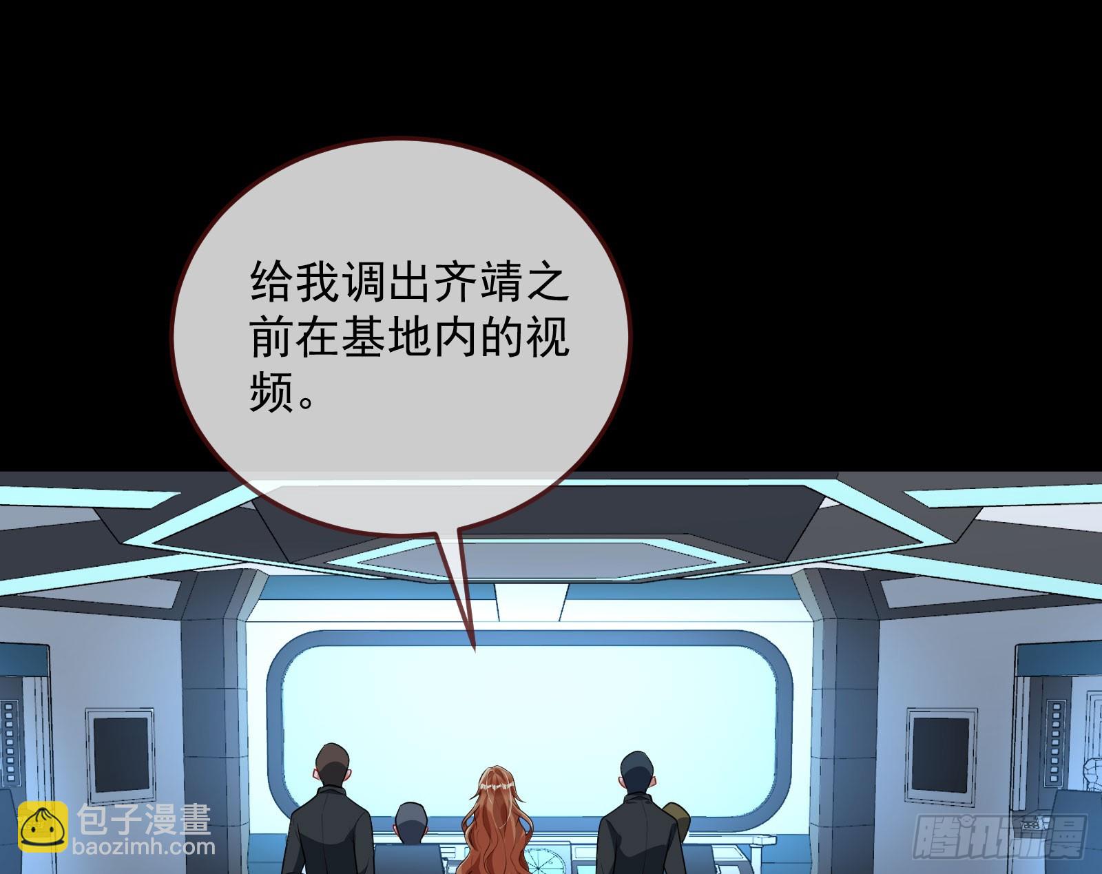 🍟万渣朝凰 “死”而复活 第20页