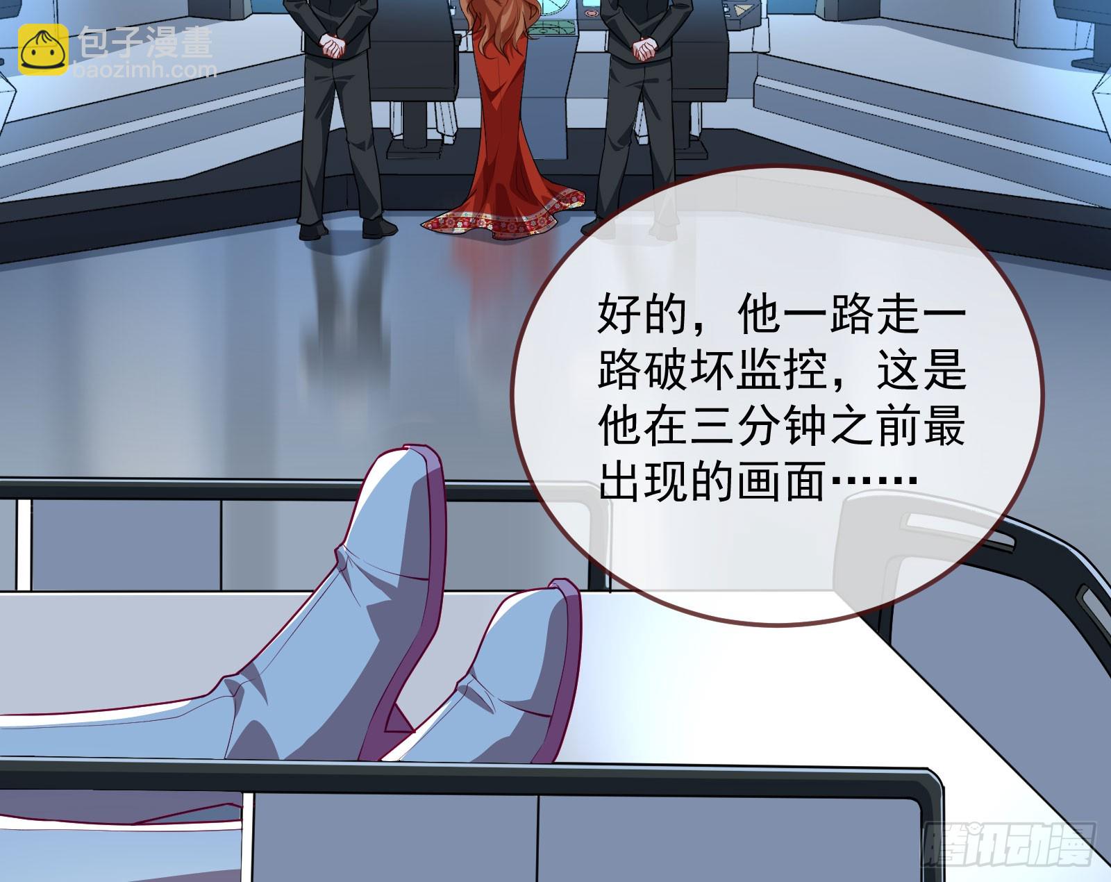 🍟万渣朝凰 “死”而复活 第21页