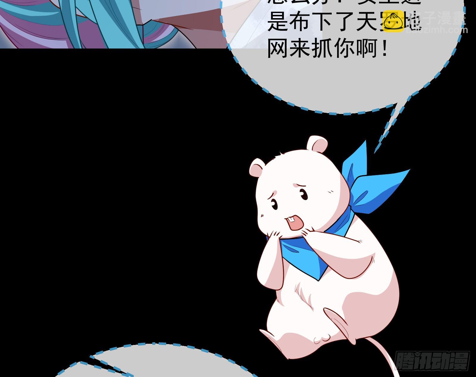 🍟万渣朝凰 “死”而复活 第23页