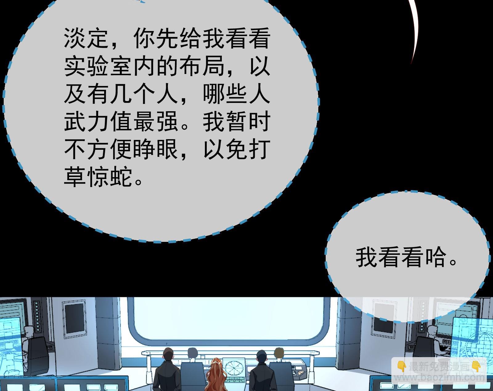 🍟万渣朝凰 “死”而复活 第24页