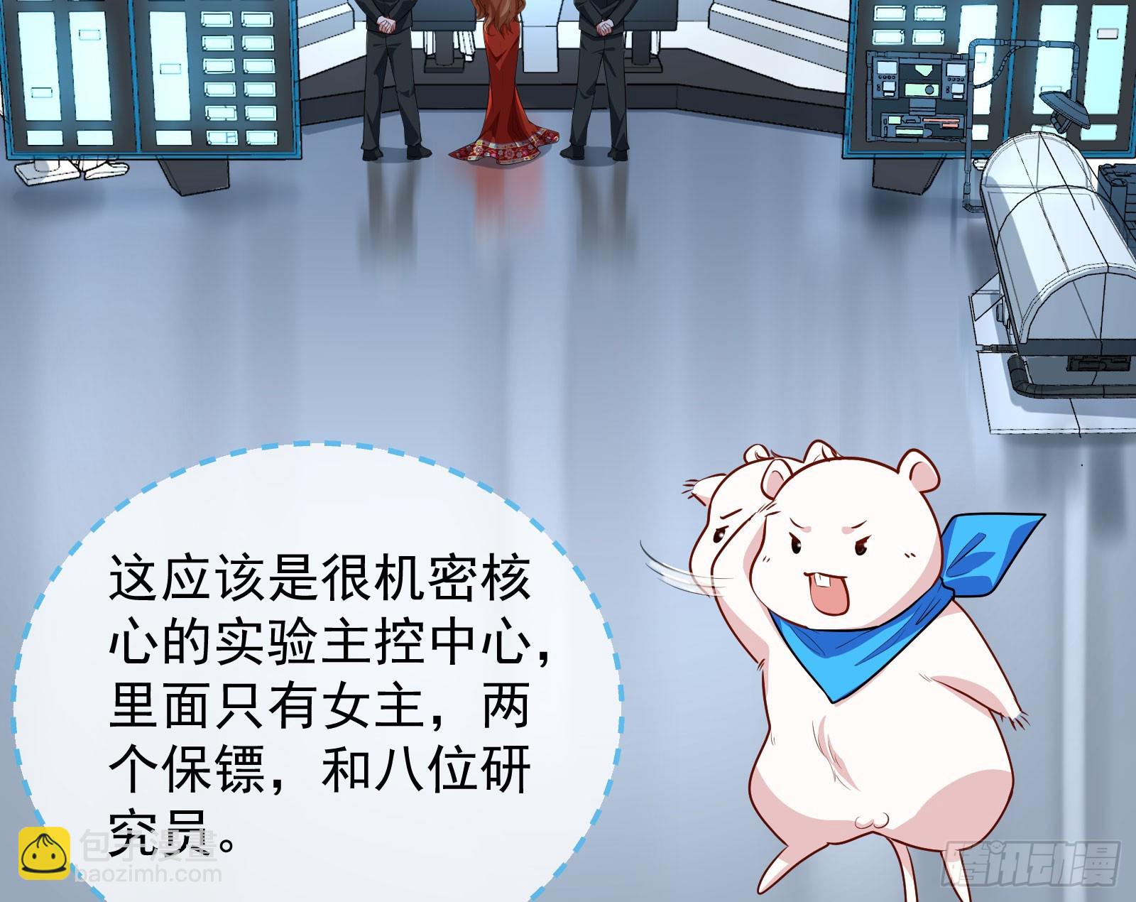 🍟万渣朝凰 “死”而复活 第25页