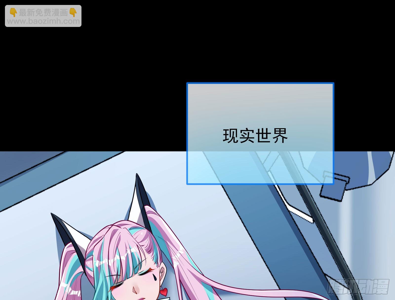 🍟万渣朝凰 “死”而复活 第3页