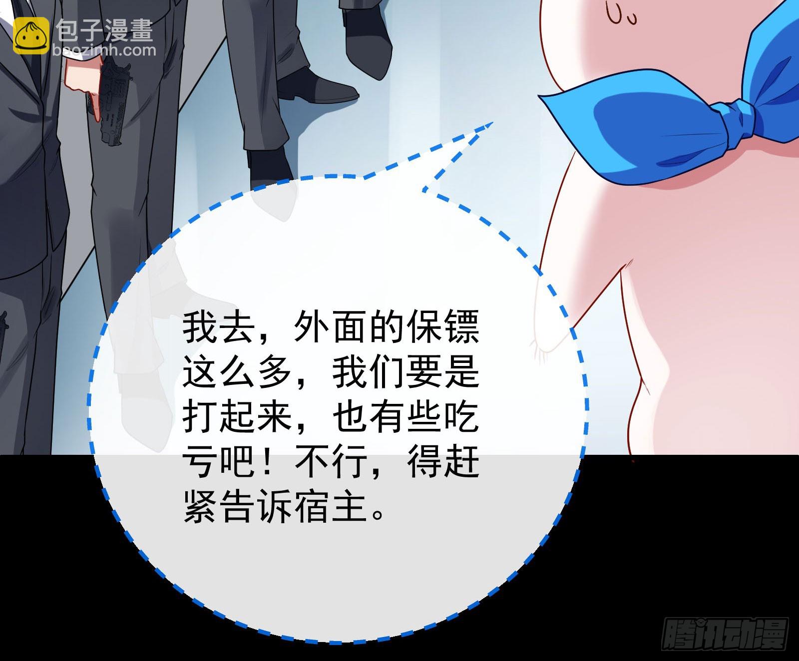 🍟万渣朝凰 “死”而复活 第32页