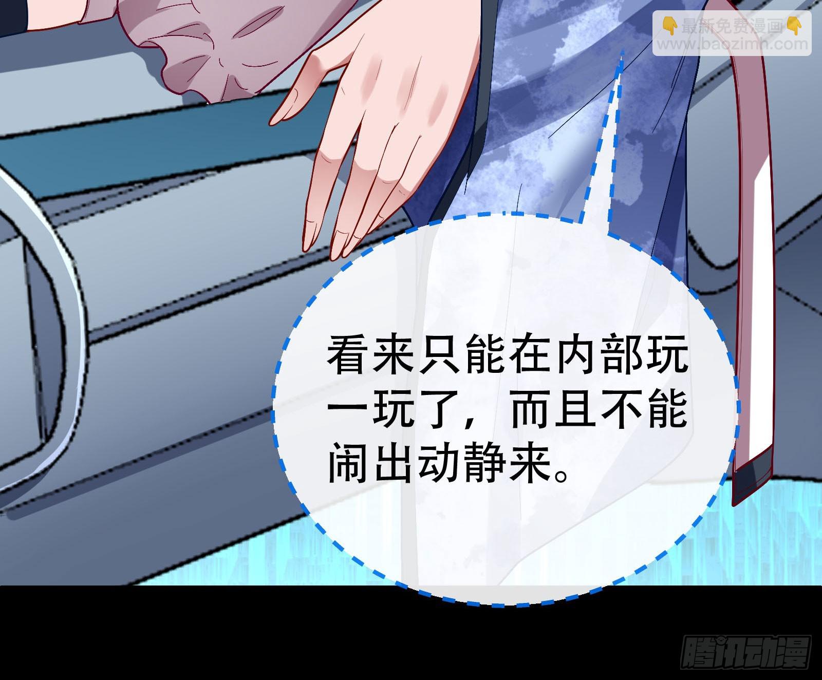 🍟万渣朝凰 “死”而复活 第35页