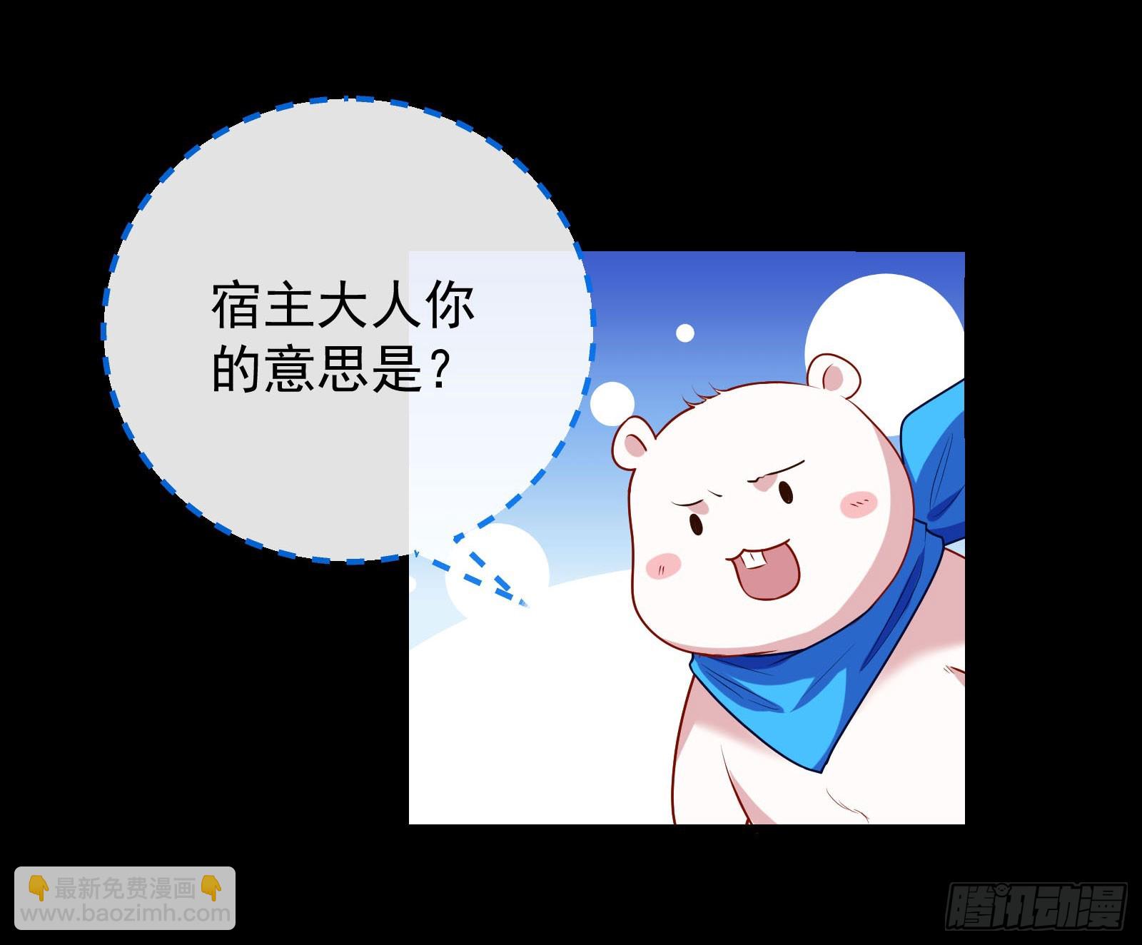 🍟万渣朝凰 “死”而复活 第36页