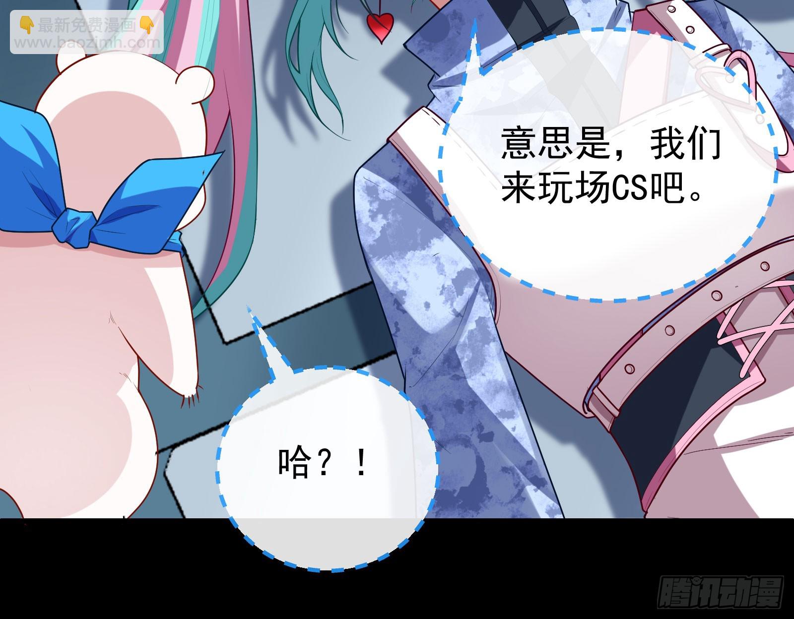 🍟万渣朝凰 “死”而复活 第38页