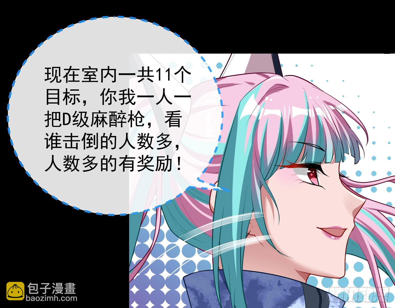 🍟万渣朝凰 “死”而复活 第39页