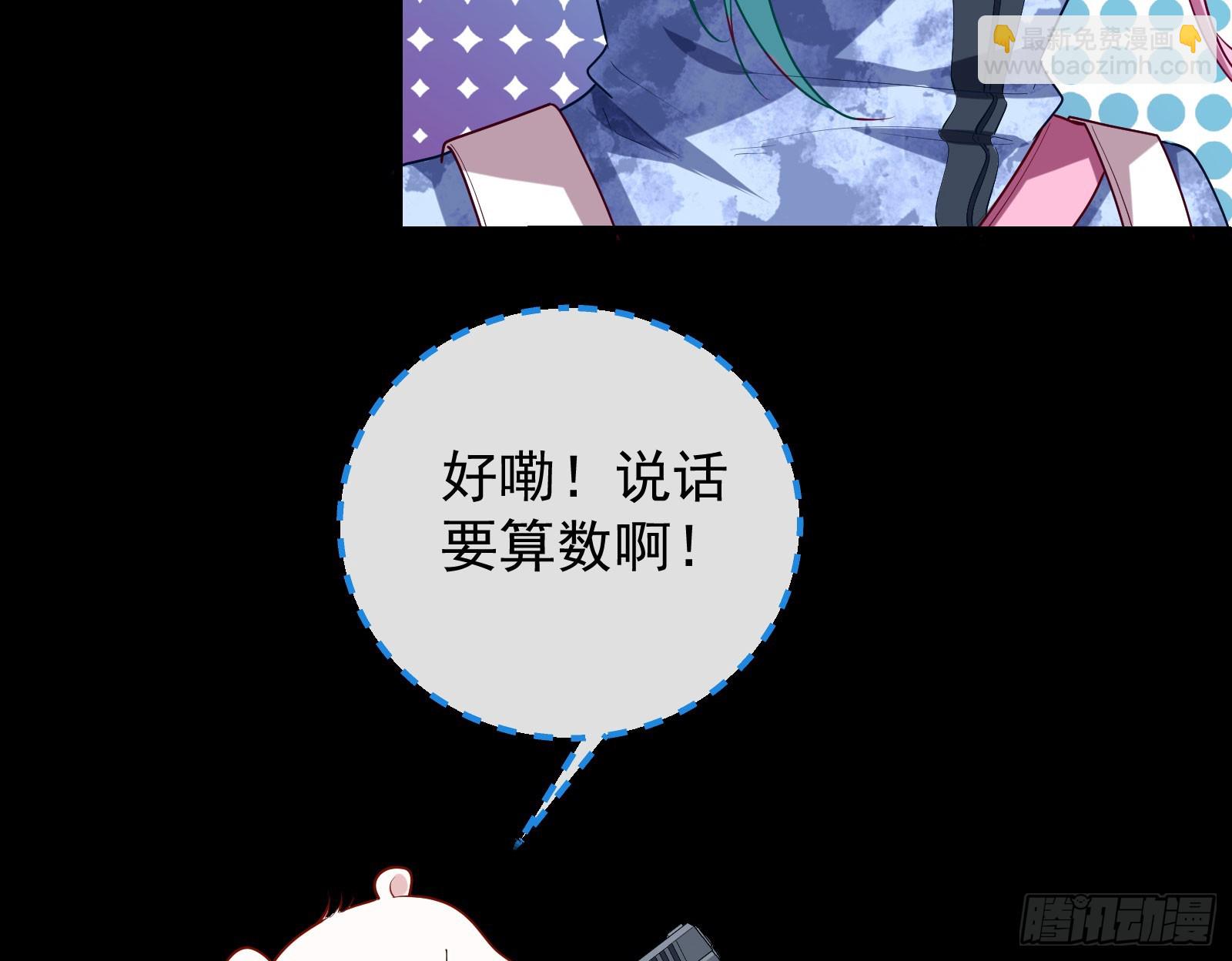 🍟万渣朝凰 “死”而复活 第40页