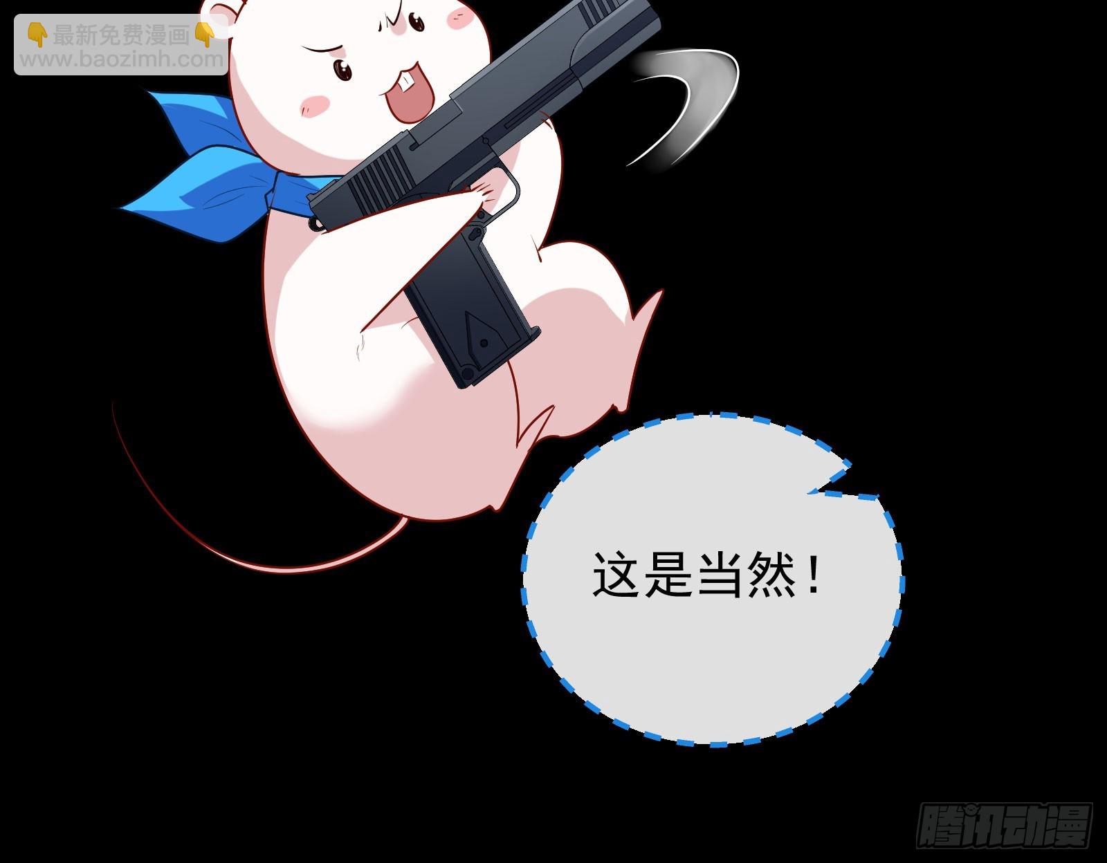 🍟万渣朝凰 “死”而复活 第41页