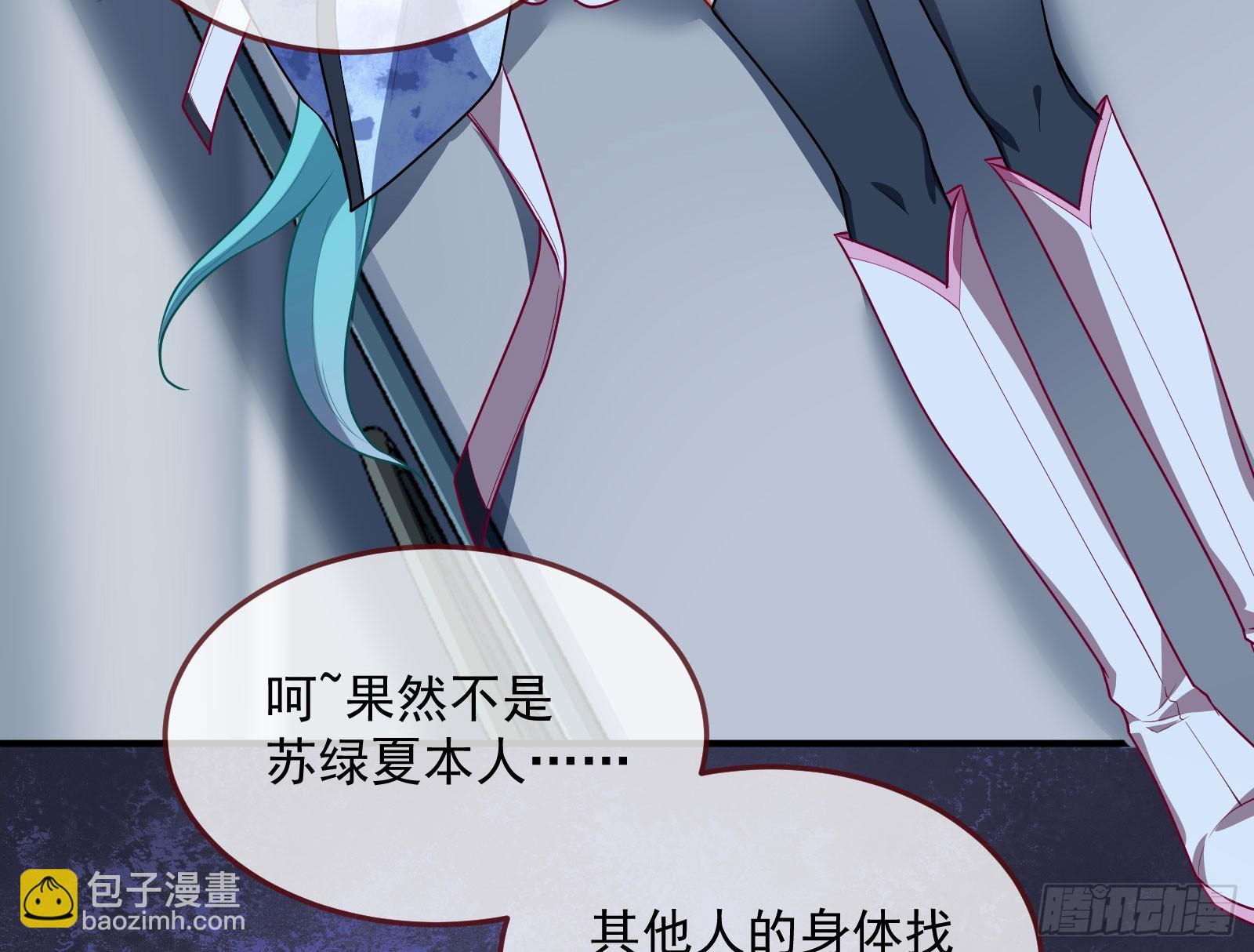 🍟万渣朝凰 “死”而复活 第5页