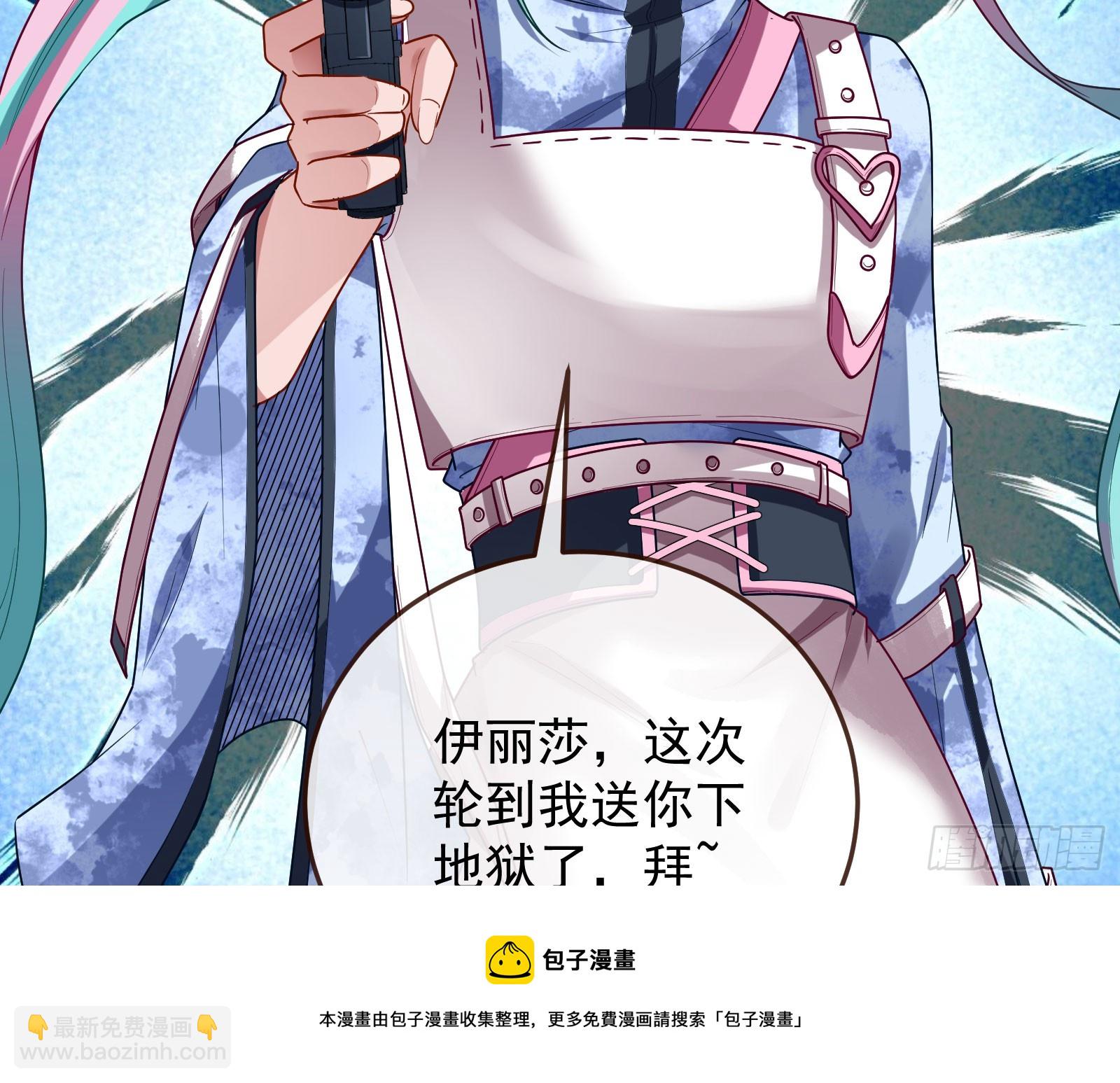 🍟万渣朝凰 “死”而复活 第50页