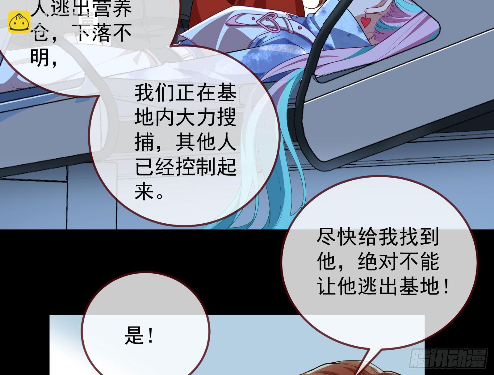 🍟万渣朝凰 “死”而复活 第7页
