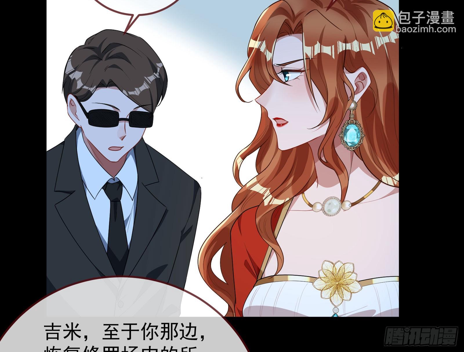 🍟万渣朝凰 “死”而复活 第8页