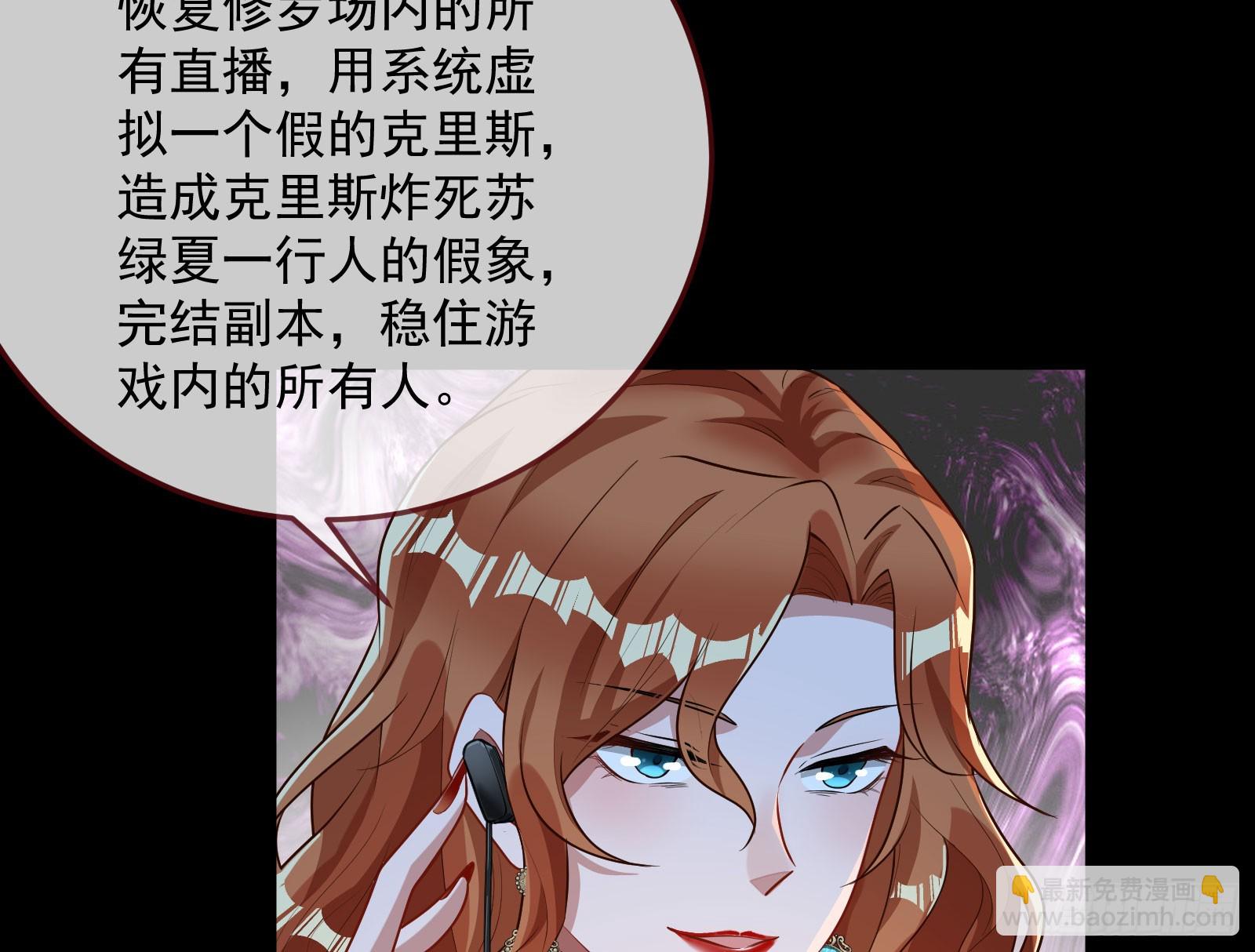 🍟万渣朝凰 “死”而复活 第9页