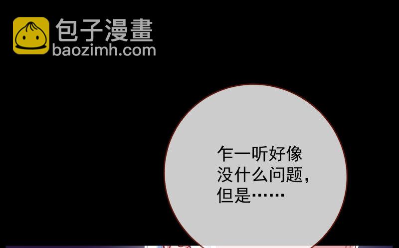 🍟万渣朝凰 大郎，喝茶！ 第15页