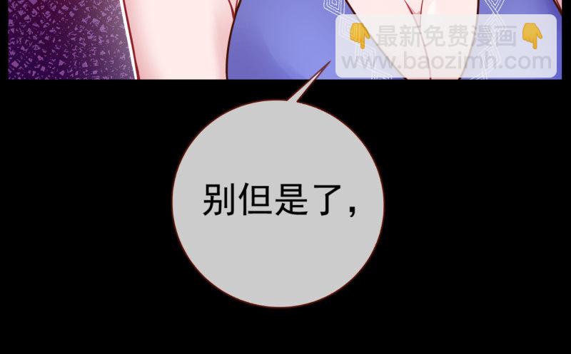 🍟万渣朝凰 大郎，喝茶！ 第17页