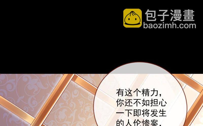 🍟万渣朝凰 大郎，喝茶！ 第18页