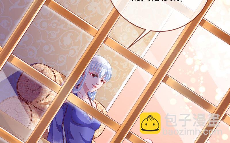 🍟万渣朝凰 大郎，喝茶！ 第19页