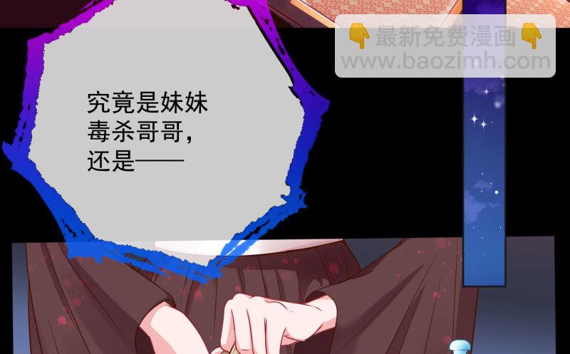 🍟万渣朝凰 大郎，喝茶！ 第21页