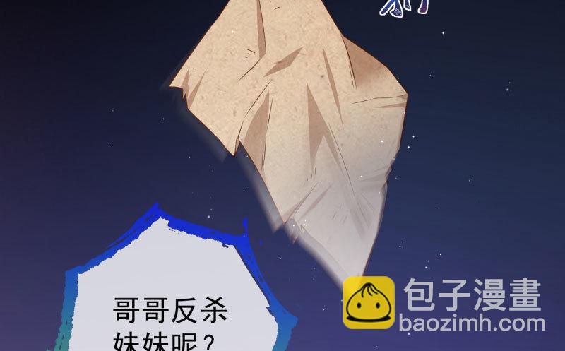 🍟万渣朝凰 大郎，喝茶！ 第23页