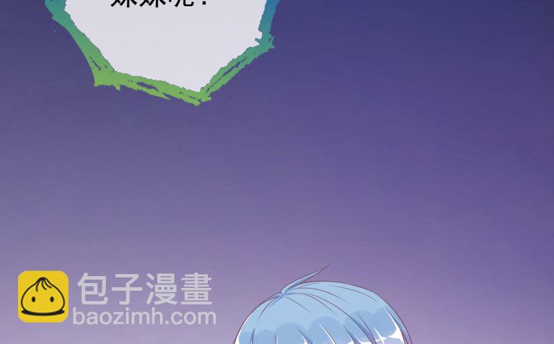 🍟万渣朝凰 大郎，喝茶！ 第24页
