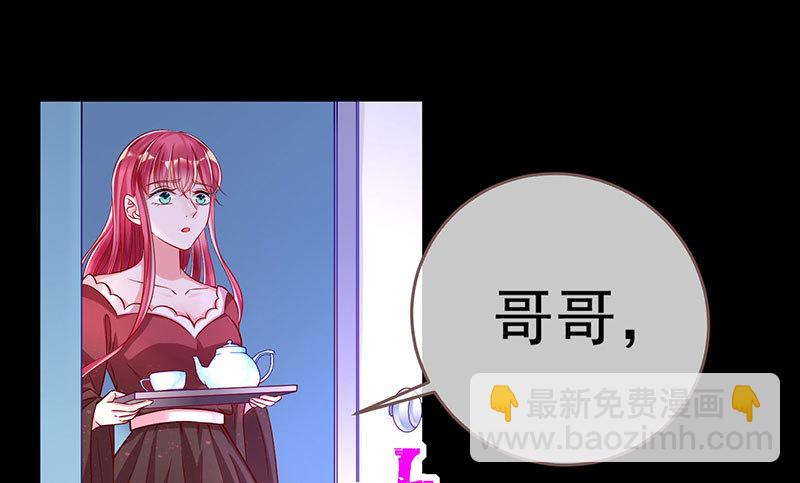 🍟万渣朝凰 大郎，喝茶！ 第27页