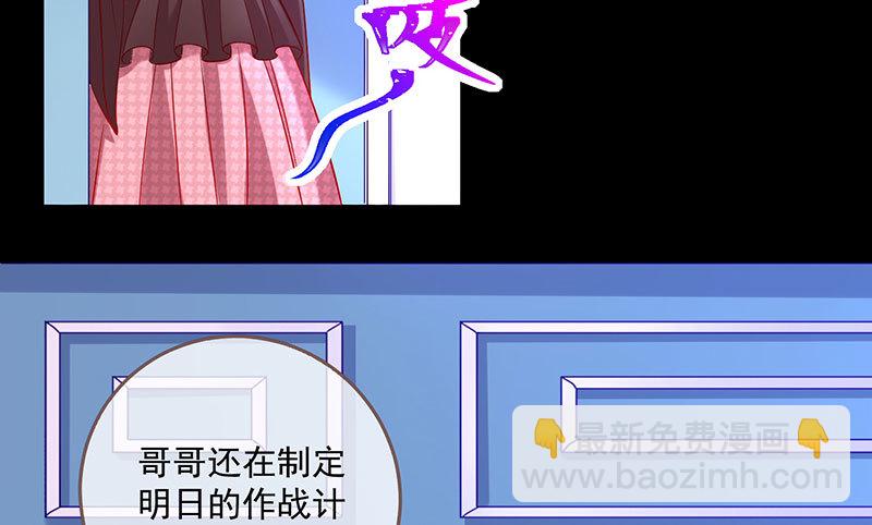 🍟万渣朝凰 大郎，喝茶！ 第28页