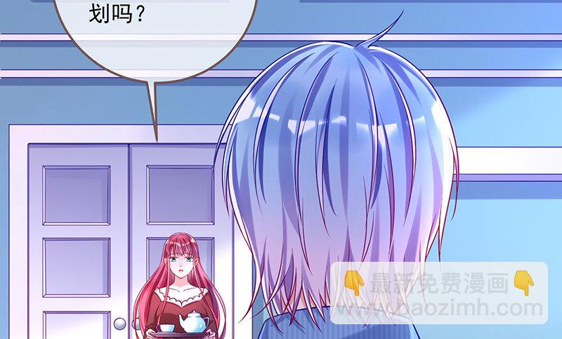 🍟万渣朝凰 大郎，喝茶！ 第29页