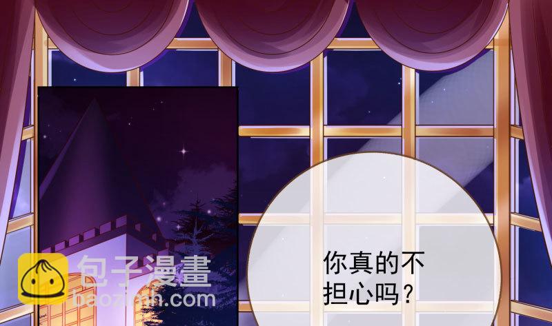 🍟万渣朝凰 大郎，喝茶！ 第3页