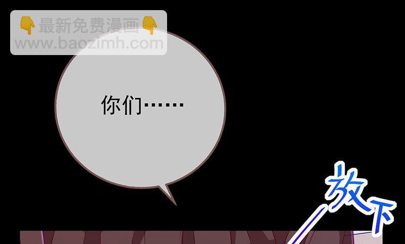 🍟万渣朝凰 大郎，喝茶！ 第31页
