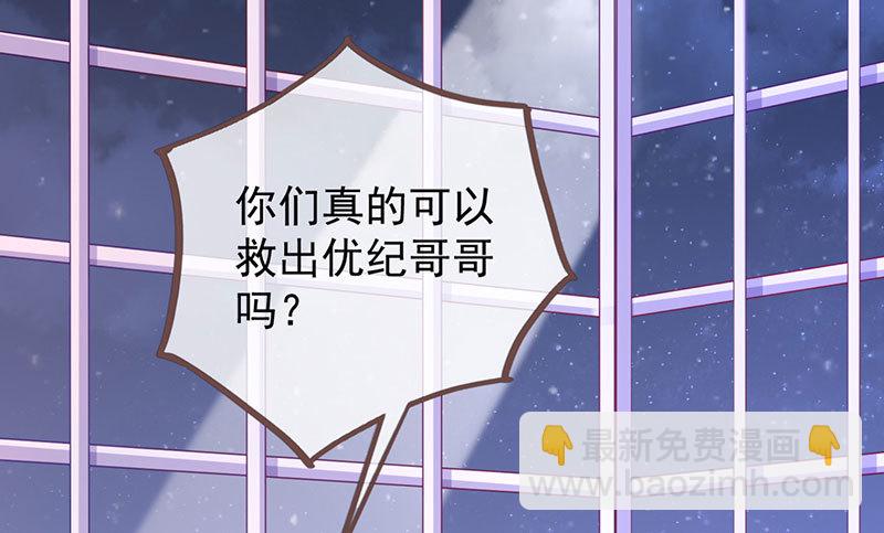 🍟万渣朝凰 大郎，喝茶！ 第33页