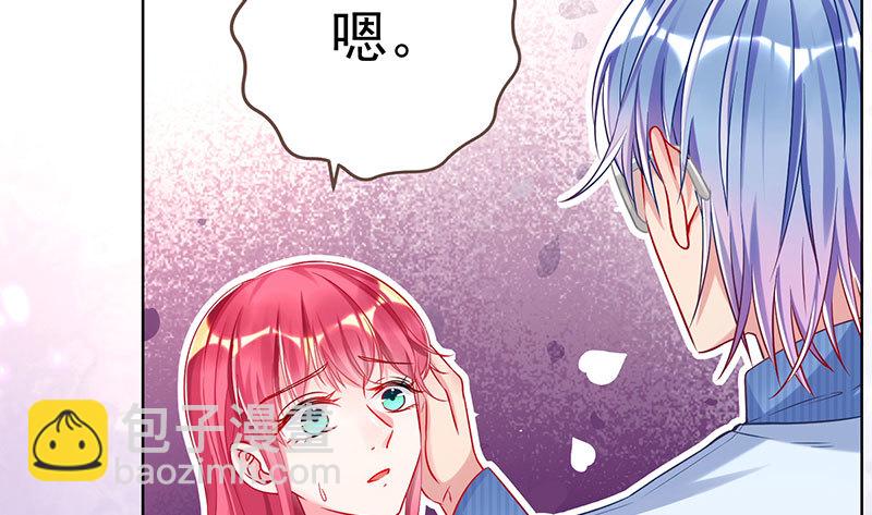 🍟万渣朝凰 大郎，喝茶！ 第39页