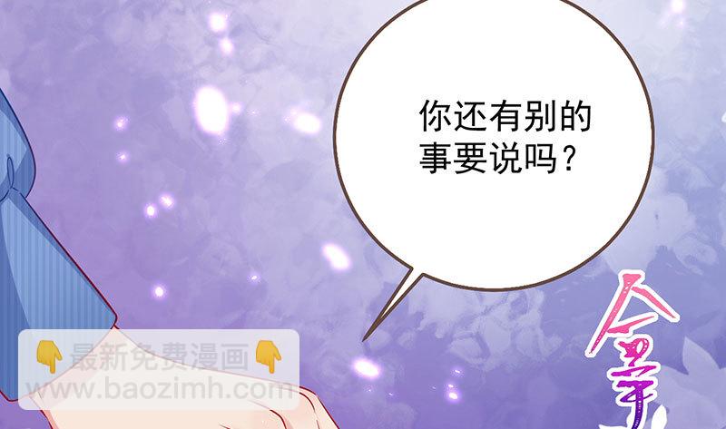 🍟万渣朝凰 大郎，喝茶！ 第41页