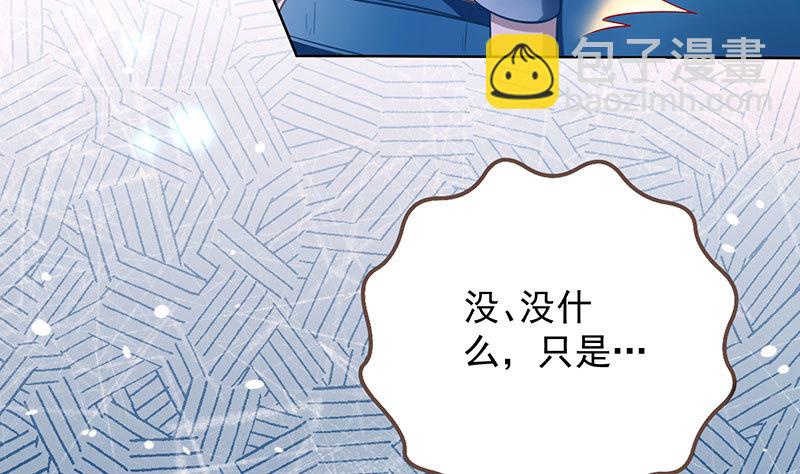 🍟万渣朝凰 大郎，喝茶！ 第46页