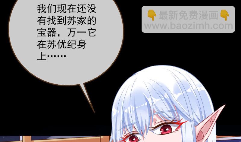 🍟万渣朝凰 大郎，喝茶！ 第7页