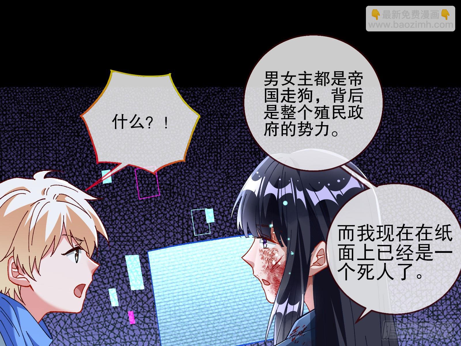 🍟万渣朝凰 磨刀 第15页