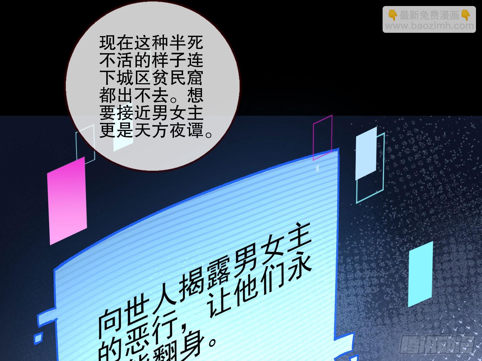 🍟万渣朝凰 磨刀 第17页