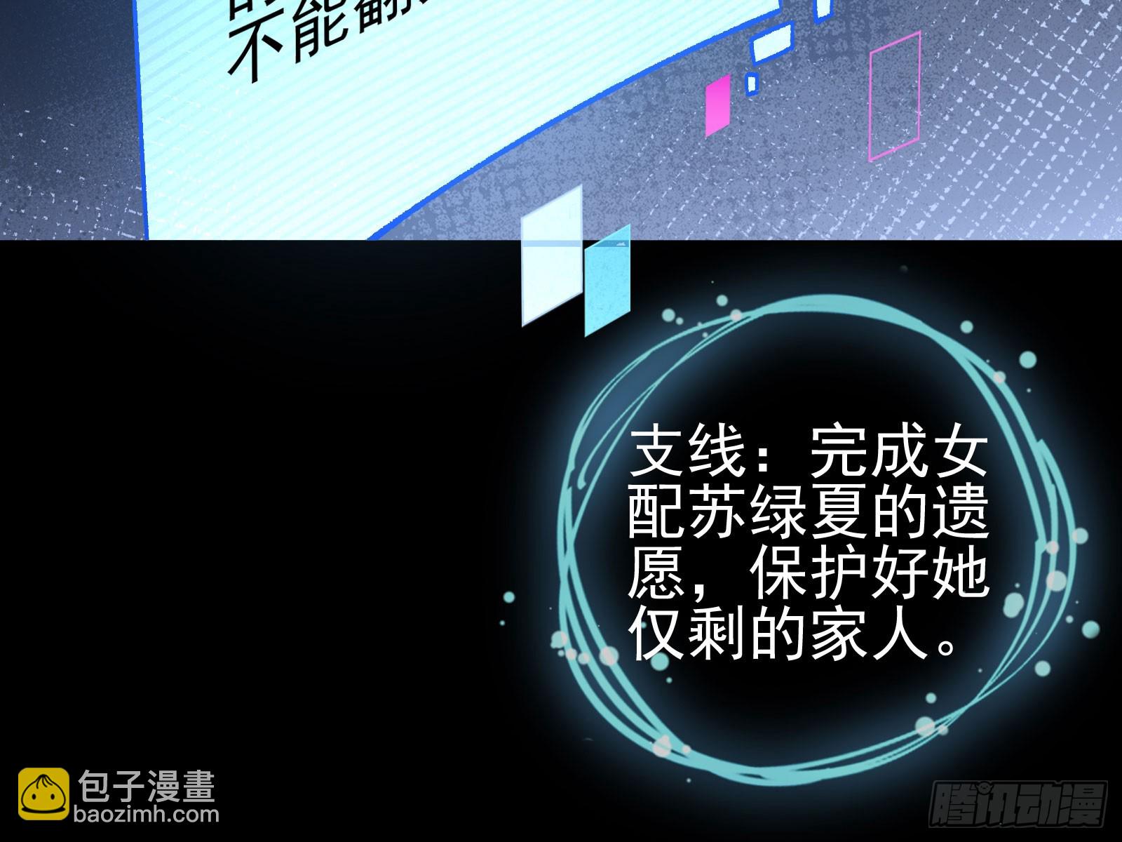 🍟万渣朝凰 磨刀 第18页