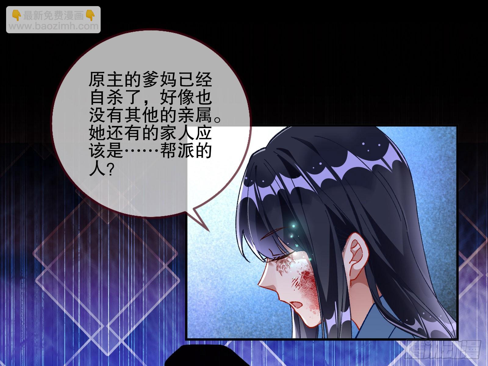 🍟万渣朝凰 磨刀 第19页