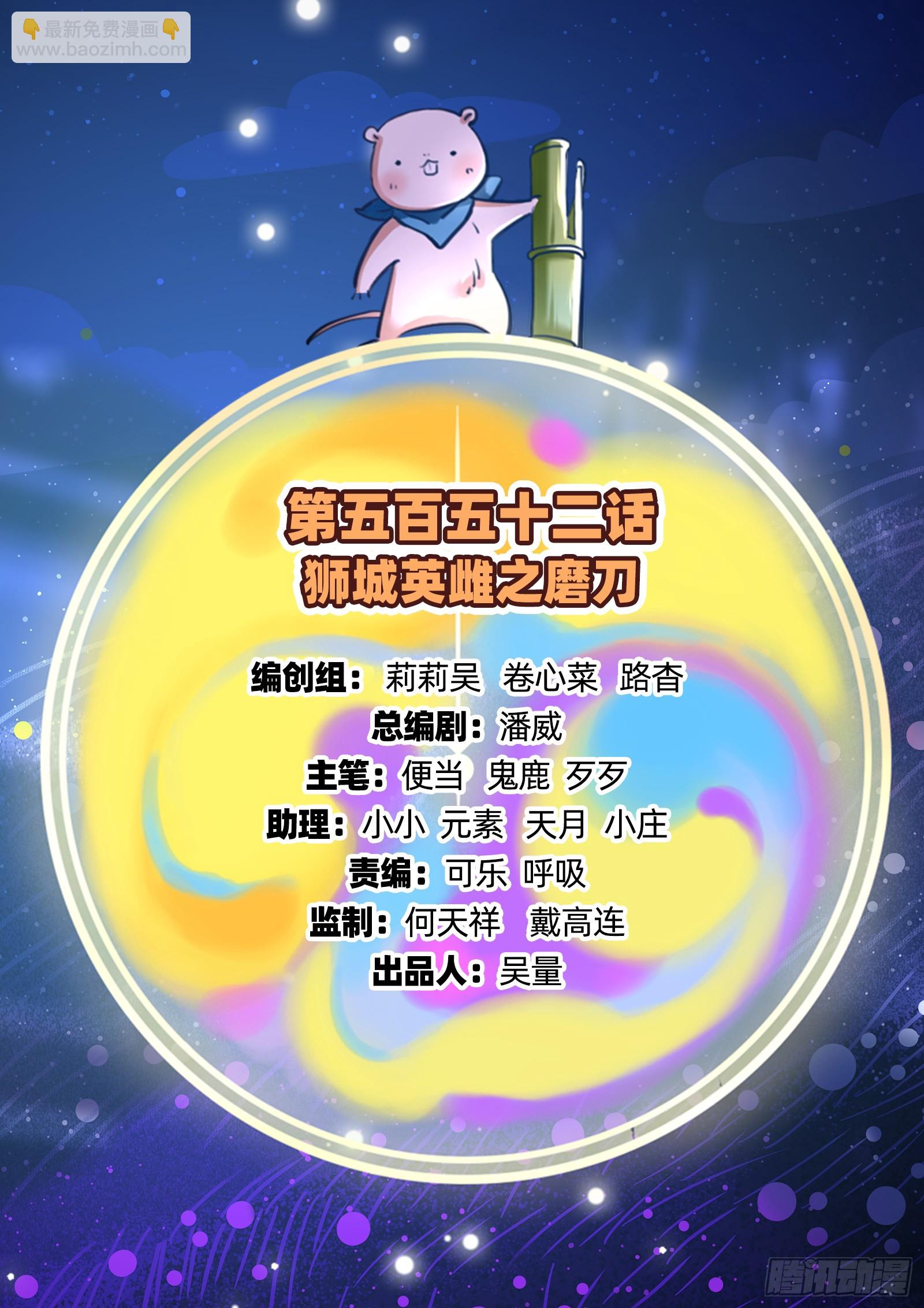 🍟万渣朝凰 磨刀 第2页