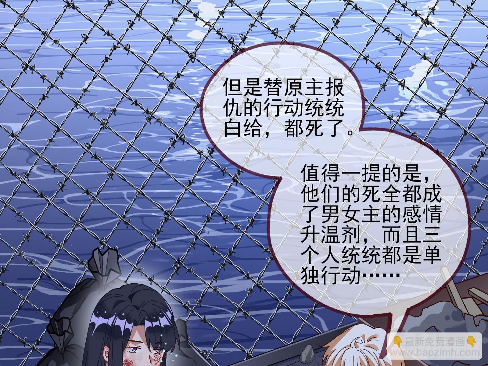 🍟万渣朝凰 磨刀 第23页