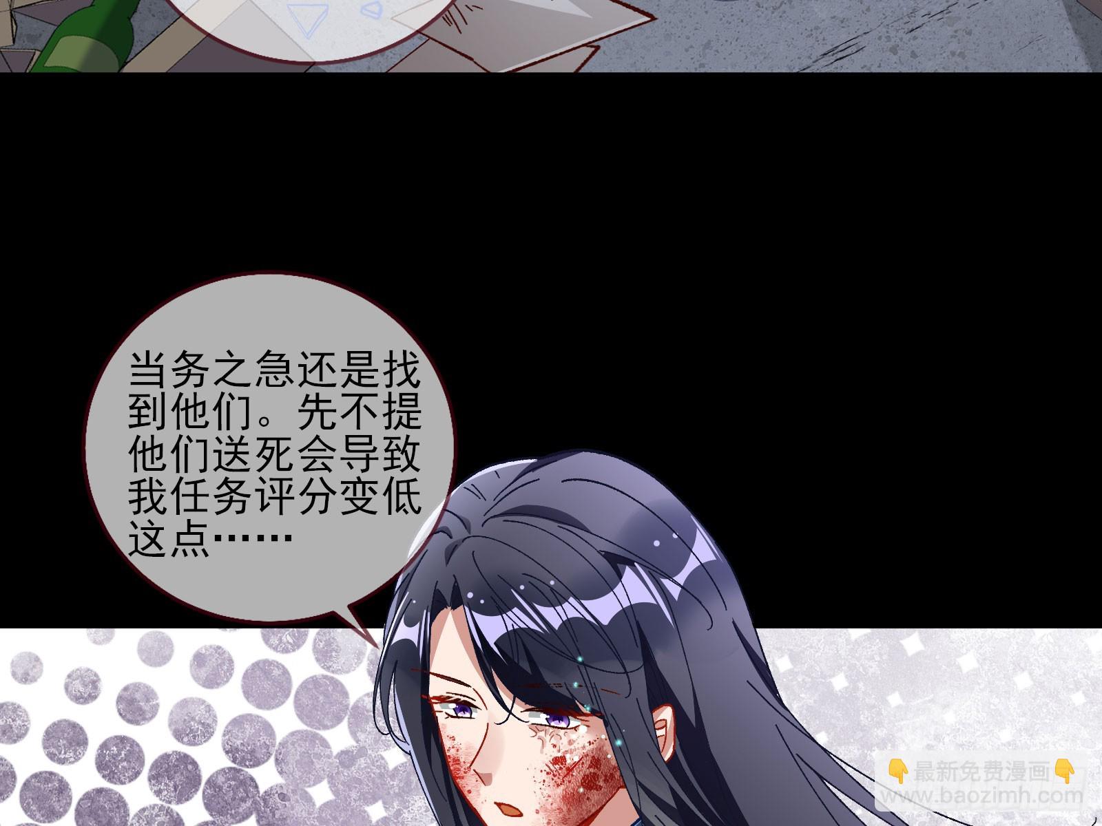 🍟万渣朝凰 磨刀 第25页