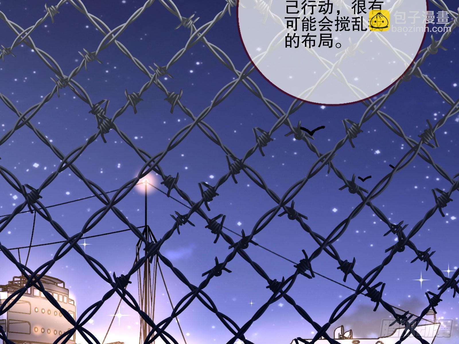 🍟万渣朝凰 磨刀 第27页