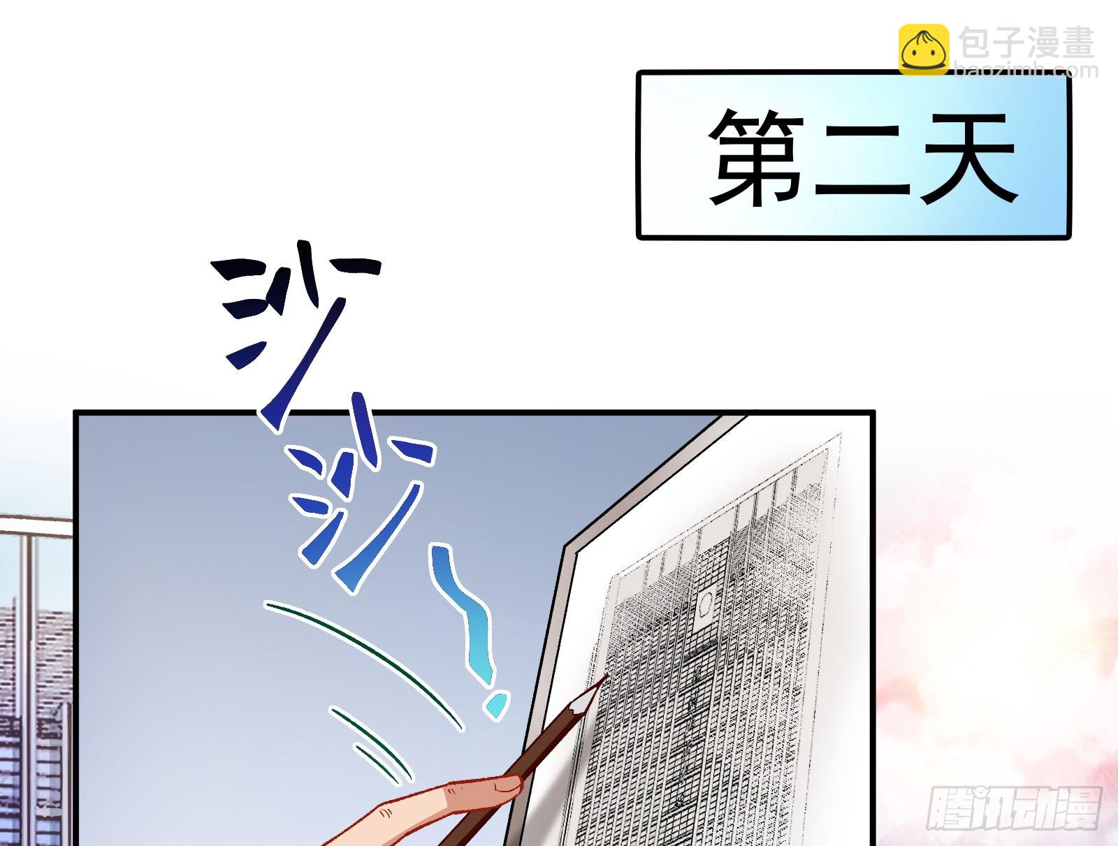 🍟万渣朝凰 磨刀 第29页