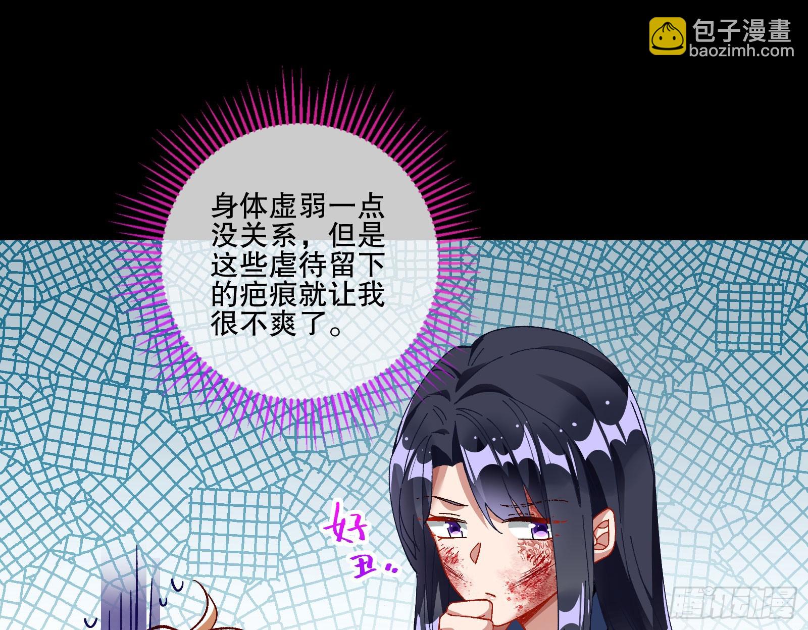 🍟万渣朝凰 磨刀 第3页